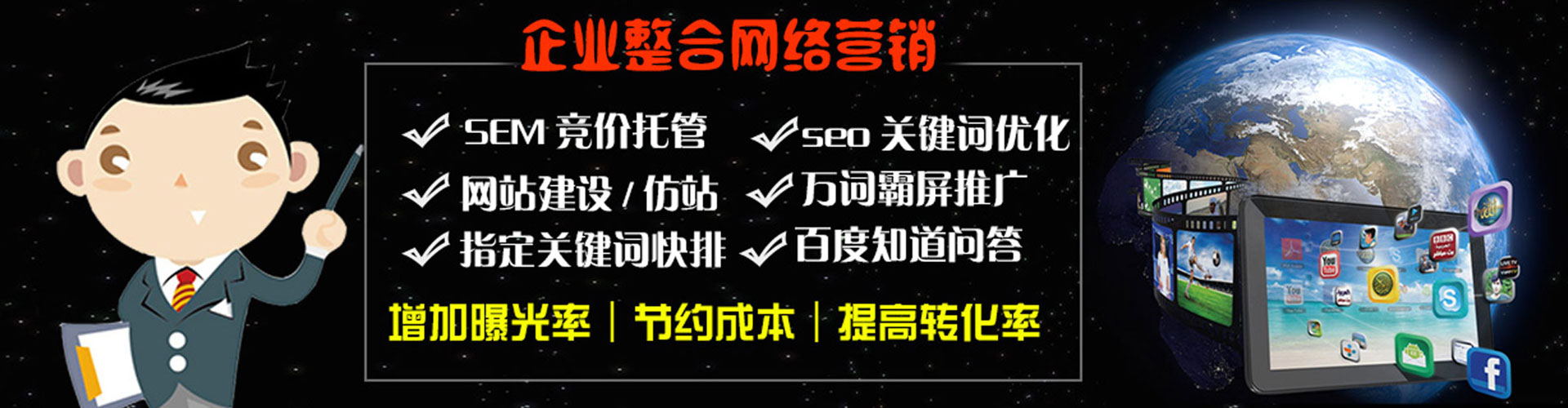 延川百度开户返点